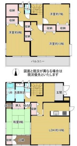 【間取り】 | 東松山市上唐子　中古戸建