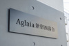 【その他】Ａｇｌａｉａ　新宿西落合 