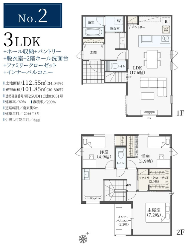船橋市前原西８丁目の間取り