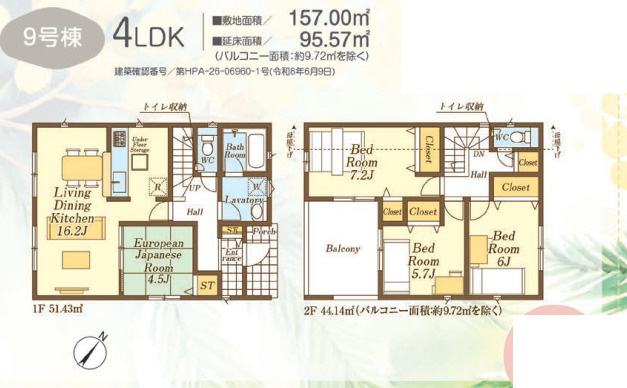 日高市中鹿山第7　全10棟　新築戸建　クレイドルガーデン