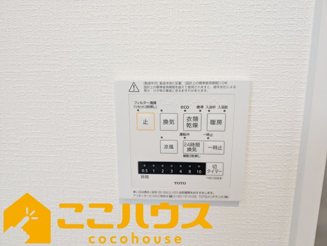 沖縄市登川　新築戸建て　全5棟　4号棟の設備|浴室乾燥もございます