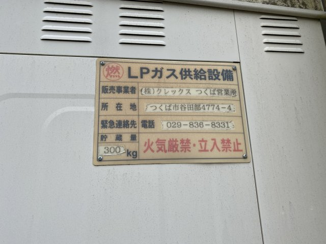 ソレイユのその他