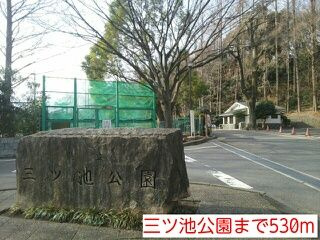 グランドソレーユ三ツ池公園のその他