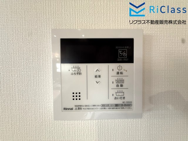 新築戸建　神戸市北区緑町２丁目1　1号棟の発電・温水設備