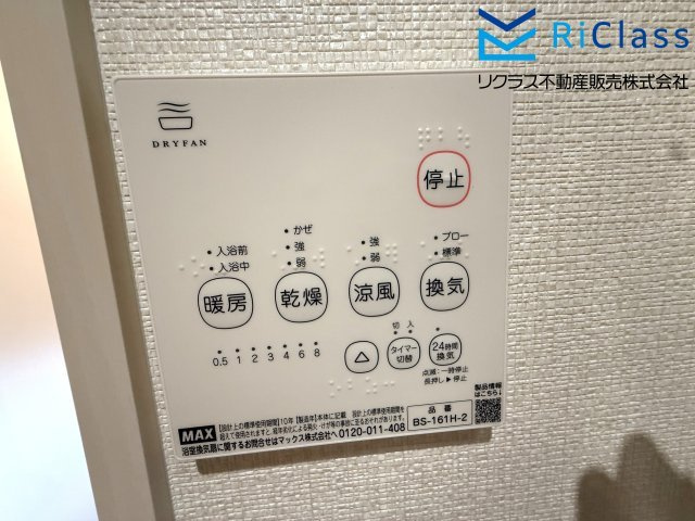 新築戸建　神戸市北区緑町２丁目1　1号棟の冷暖房・空調設備