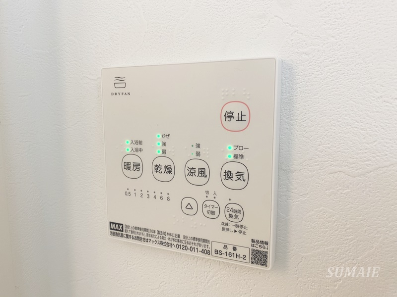PYLONの設備|嬉しい浴室乾燥機☆