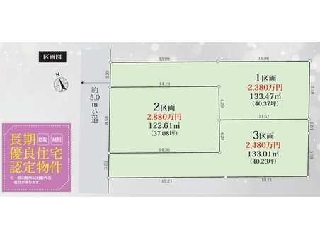 【土地図】 | 藤沢市用田４期　売地