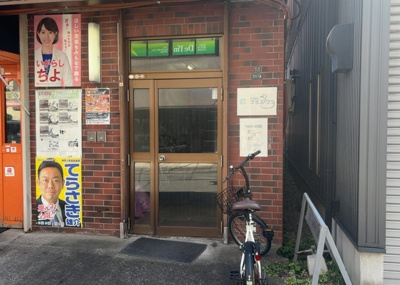【外観】 | 佐溝ビル | 最寄り駅が近いなどの交通アクセスが良い土地だと暮らしやすいですよね。通勤・通学の観点から土地を選ぶことも大切です！自身や家族のライフワークからあったの物件を探しましょう！当社営業がお力になります！