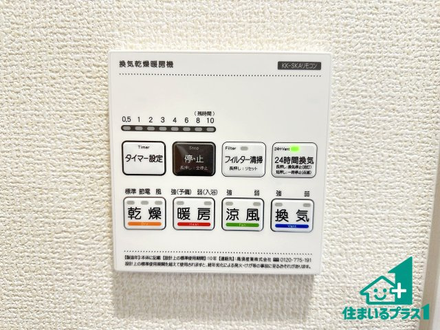 ●31(土)1(日)現地説明会！　磯城郡田原本町黒田　全4邸の冷暖房・空調設備|浴室暖房乾燥機リモコン！浴室暖房・衣類乾燥・涼風・浴室換気、お風呂を快適・便利にする機能付き！暮らしに役立つ多彩な機能で一年中活躍します！