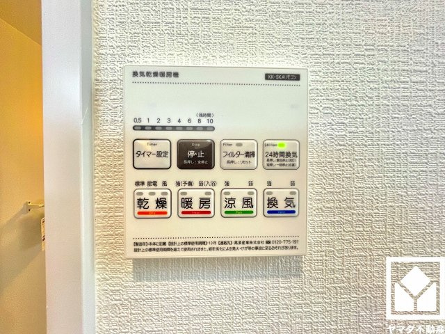 尼崎市大庄北５丁目の設備|浴室暖房乾燥機付き。真冬の寒い浴室を暖かく、また雨の日の洗濯物の乾燥にと多用途に活躍する機能です。