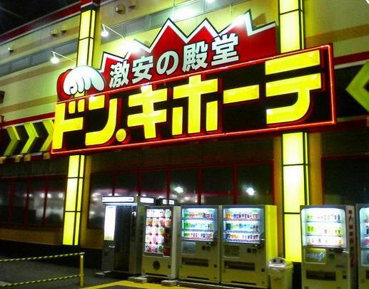 プレステート両国の周辺