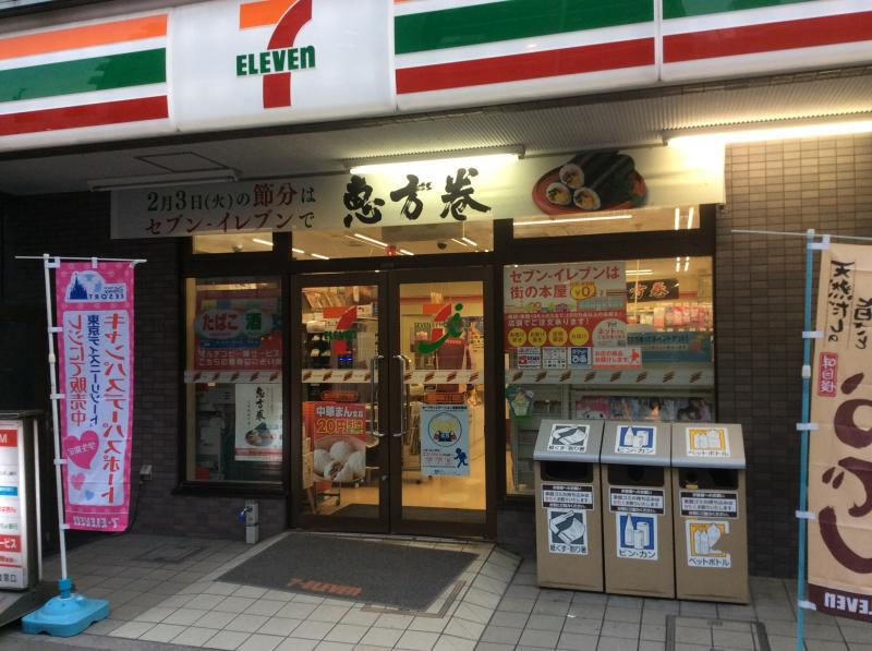 プレステート両国の周辺