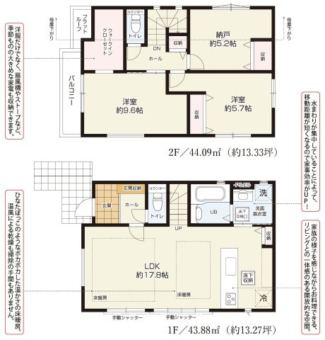小平市仲町683番地　西武多摩湖線　一橋学園駅　新築戸建の間取り
