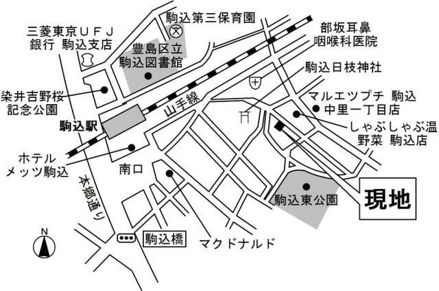 アプリシエイト駒込の周辺