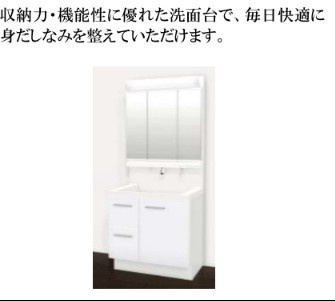 【独立洗面台】 | Sierra深江南 | イメージ