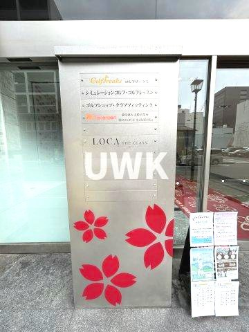 名古屋市中区錦２丁目の賃貸マンションのその他