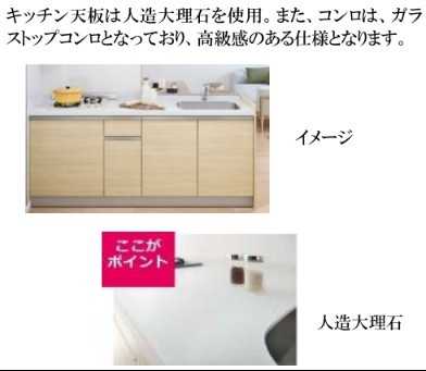 【キッチン】 | Sierra深江南 | イメージ