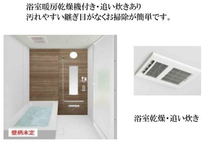 【浴室】 | Sierra深江南 | イメージ