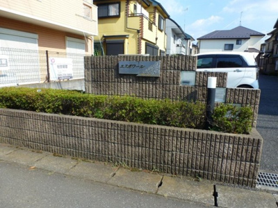 【その他】 | エスポワール(西原) | 館銘板