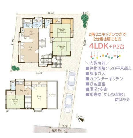 【現地画像あり】綾瀬市寺尾北3丁目　中古戸建　45.94坪の間取り|2階にはミニキッチンがあり簡易的な「二世帯住宅」としても活用可能◎
経済的な「都市ガス」仕様も嬉しいポイントです♪