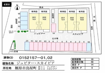 【その他】 | スカイピア