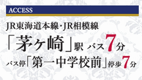 【仲介手数料０円】茅ヶ崎市東海岸南6丁目　新築一戸建て　全3棟のその他|【仲介手数料０円】茅ヶ崎市東海岸南6丁目　新築一戸建て　全3棟
