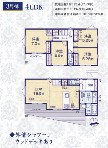 【仲介手数料０円】茅ヶ崎市東海岸南6丁目　新築一戸建て　全3棟のその他|3号棟【仲介手数料０円】茅ヶ崎市東海岸南6丁目　新築一戸建て　全3棟