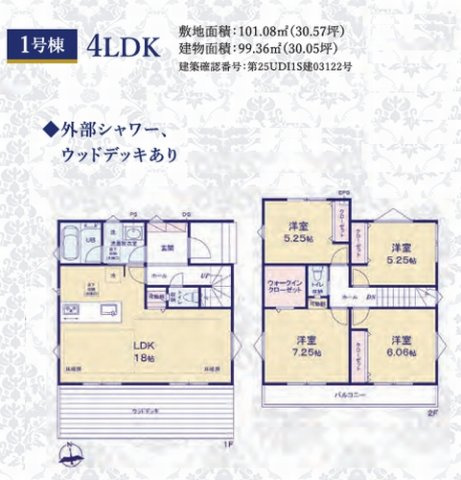 【仲介手数料０円】茅ヶ崎市東海岸南6丁目　新築一戸建て　全3棟のその他|1号棟【仲介手数料０円】茅ヶ崎市東海岸南6丁目　新築一戸建て　全3棟