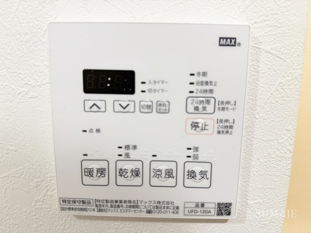 ザレジデンス東十条の設備|浴室乾燥機☆彡