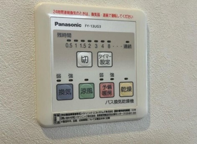 【設備】 | ウィング成城