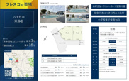 【仲介手数料無料】八千代市米本　建築条件なし売地の画像