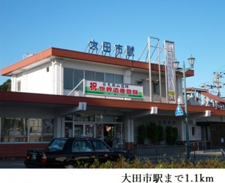 【周辺】 | メディオ　パーロ　Ｂ | 大田市駅まで1100m