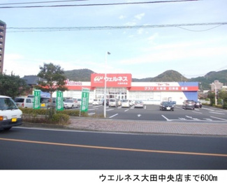 【周辺】 | メディオ　パーロ　Ｂ | ウェルネス大田中央店まで600m