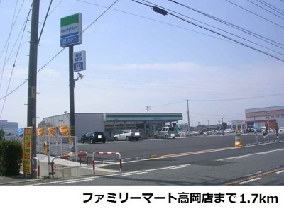 【周辺】 | コスモスガーデン　Ｂ | ファミリーマート高岡店まで1700m