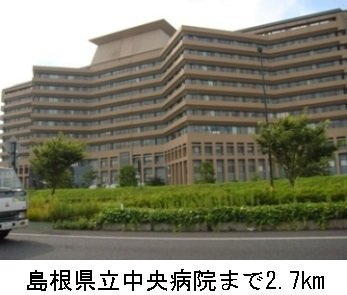 【周辺】 | コスモスガーデン　Ｂ | 島根県立中央病院まで2700m