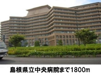 【周辺】 | グリーンヒルズ　稲岡Ｂ | 中央病院まで1800m