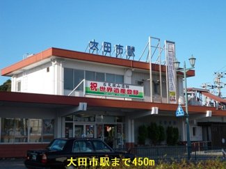 【周辺】 | カイラスＴ＆Ｓ　Ｄ | 大田市駅まで450m