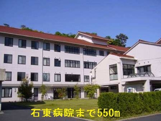 【周辺】 | カイラスＴ＆Ｓ　Ｄ | 石東病院まで550m