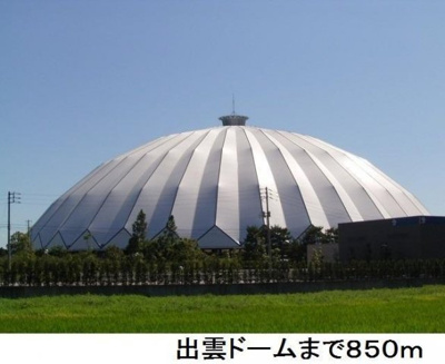 【周辺】 | メゾン・ド・カルム | 出雲ドームまで850m
