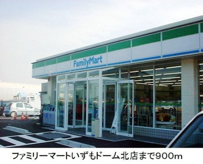 【周辺】 | ラヒットグロウスＢ | ファミリーマートいずもドーム北まで900m