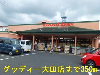 【周辺】 | ＧＲＥＥＮ　Ｃｏｕｒｔ　Ｂ | グッディー大田店まで350m