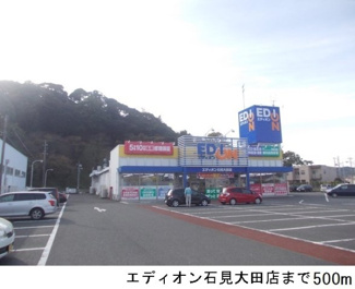 【周辺】 | フォンテーヌＡ | エディオン石見大田店まで500m