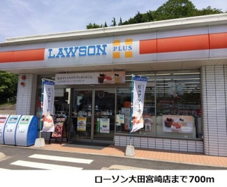 【周辺】 | ベルフール　Ｂ | ローソン大田宮崎店まで700m