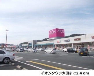 【周辺】 | ベルフール　Ｂ | イオンタウン大田まで2400m