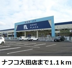 【周辺】 | サンシャインＡ | ナフコ大田店まで1100m