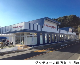 【周辺】 | ＣＡＳＴＩＬＬＯ　Ａ | グッディー大田店まで1300m