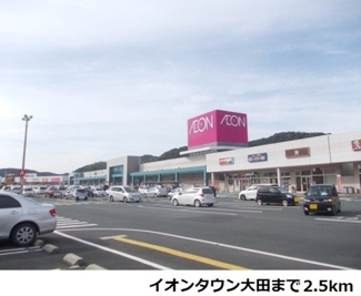 【周辺】 | カイラス　Ｔ＆Ｓ　Ｃ | イオンタウン大田まで2500m