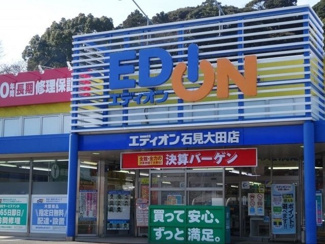 【周辺】 | コスモ　Ⅱ | エディオン 石見大田店まで1000m