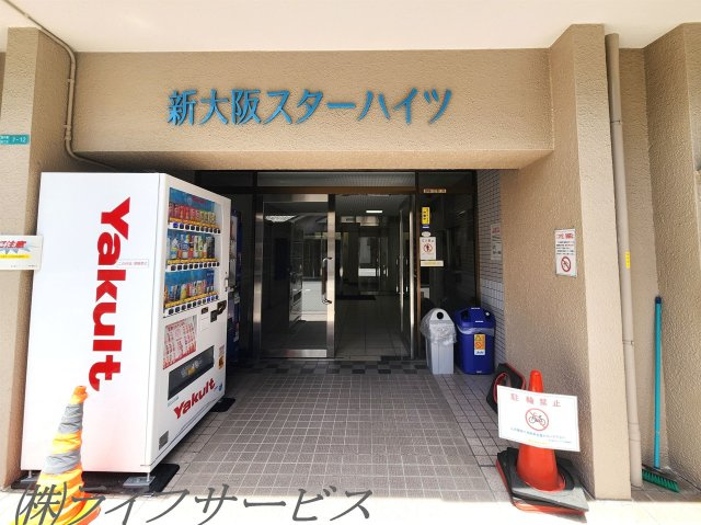 【エントランス】 | 新大阪スターハイツ | エントランス