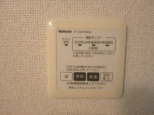 カーサ・アスールの設備